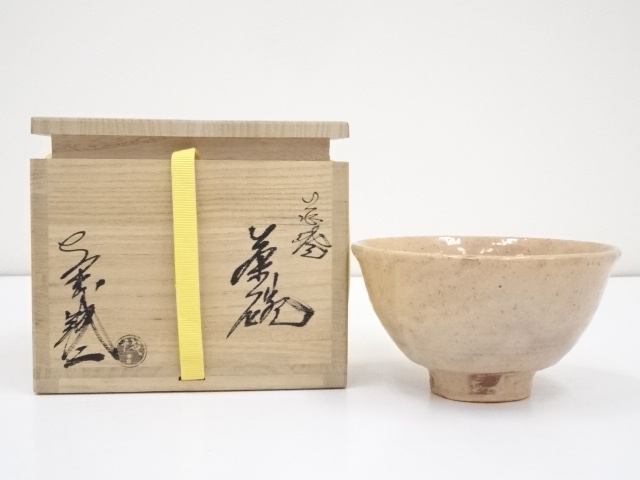 道具 ] - 道具 萩焼 大野誠二造 茶碗（共箱） | ネットショップ